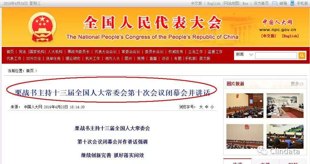 【關(guān)注！】《藥品管理法修訂草案》二審強(qiáng)調(diào)重典治亂